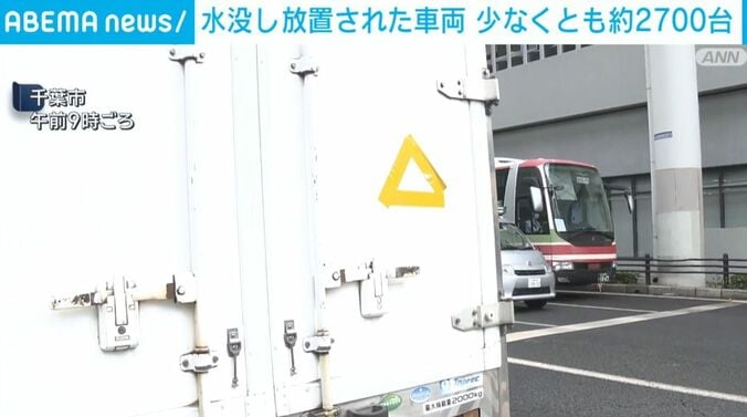 放置された車両