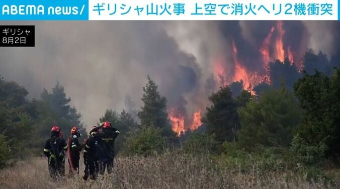 山火事