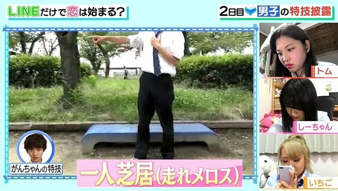 女子へのアピールのためLINEグループ上である男子が特技動画を送信！斜め上すぎてパンサー向井、動揺「うわー…」 1枚目