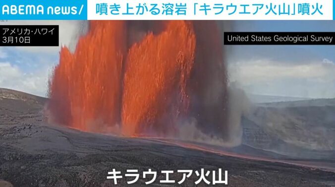 キラウエア火山
