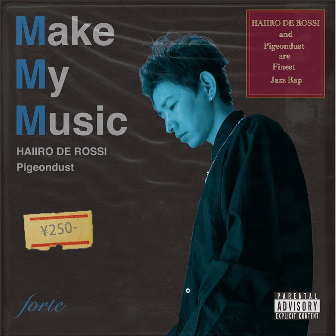 HAIIRO DE ROSSI、2023年2作目のシングルは自身の得意とするジャズをベースにしたスタイルを更新した怒涛の一曲 1枚目