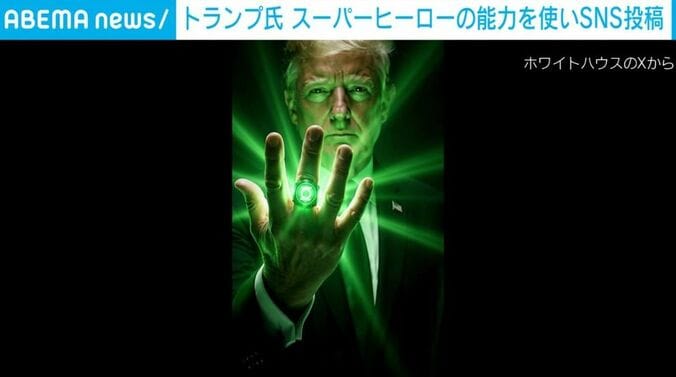 AI生成されたトランプ大統領