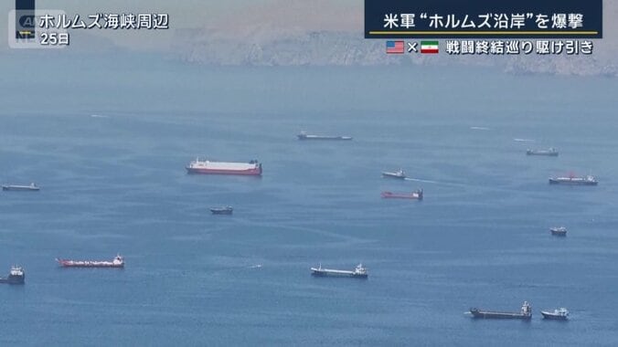 ホルムズ海峡