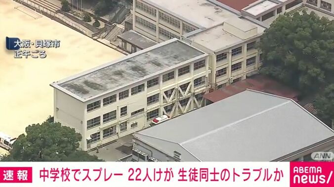 大阪・貝塚市