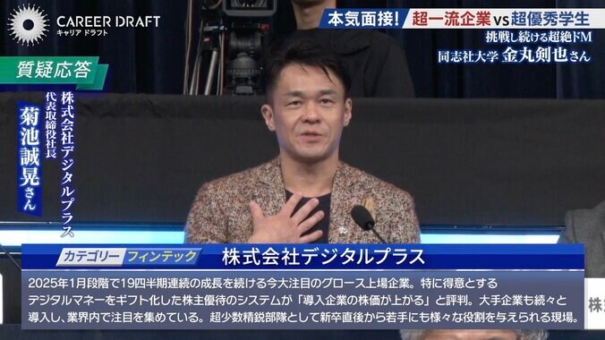 【写真・画像】“超絶ドM”アピールの就活生に一流企業が満点評価連発！ 「失敗ならいくらでもさせてあげます」　2枚目