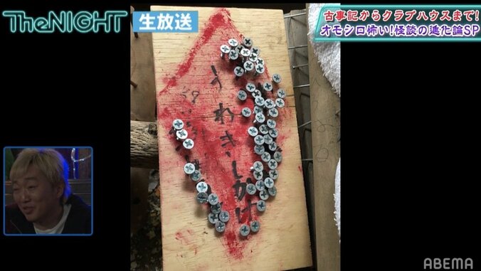 男性のシンボルに釘を…熊本県の恐怖のスポット「浮気封じ」神社 3枚目