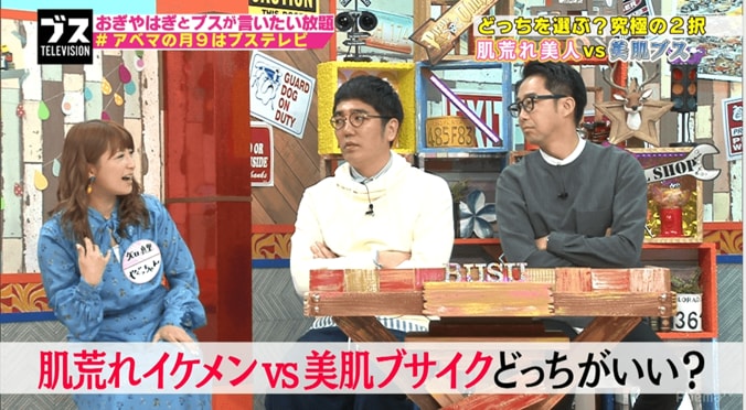 肌荒れ美人VS美肌ブス　男性ウケがいいのは？ 3枚目