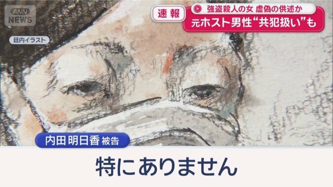 最後に言いたいことはと問われ…