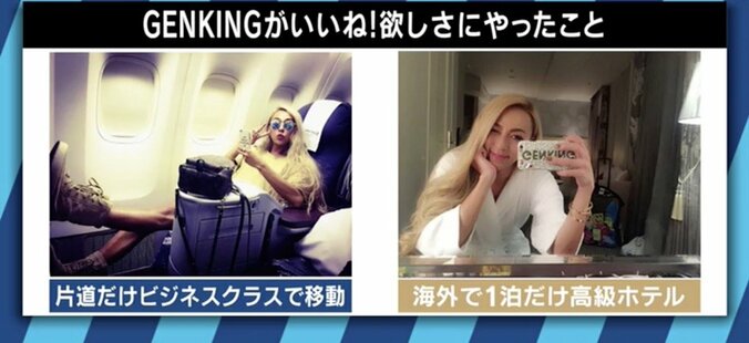 GENKINGは「いいね！」欲しさに1000万円のローン…ネットショッピングで身近になった「買い物依存」とは 5枚目