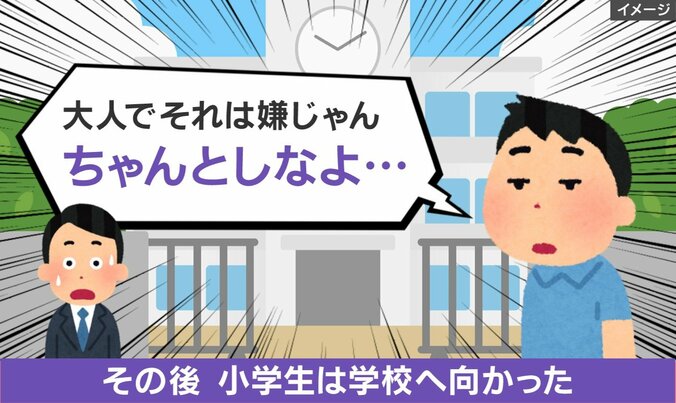 付き添い登校での出来事