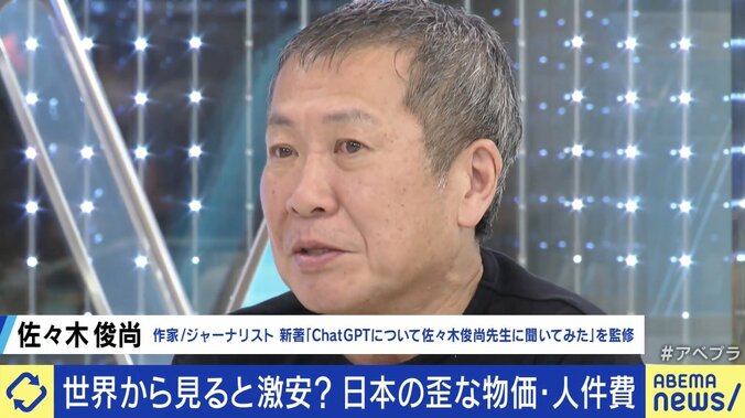 「物価高＝悪」のイメージはメディアのせい？ 物価上昇「2％」目標を維持は必要？ 給料アップ実現への道は 5枚目