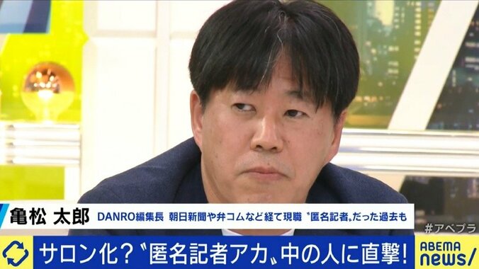 「Twitterでグチりたいだけなら“匿名社畜”でいいのでは」急増する“匿名記者アカウント”は卑怯者? 新聞業界の未来を憂う気持ちも… 10枚目