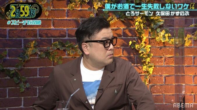 とろサーモン久保田、3年前に物議をかもした発言を振り返る…当時の真相は？ 2枚目