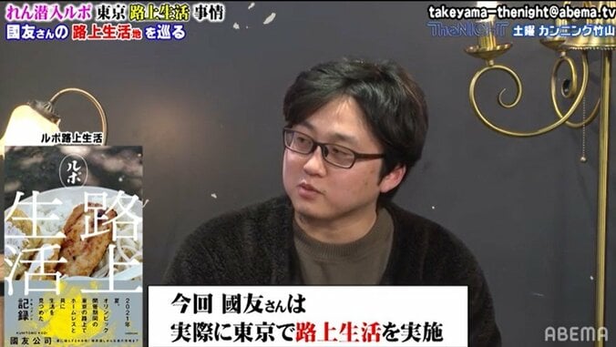 3LDKや高床式の小屋？ 路上生活者の住宅事情をルポライターが明かす「1人で5軒作った人も」 2枚目