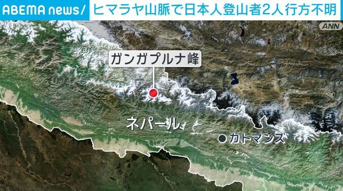 2人が登っていたとされるガンガプルナ峰の位置