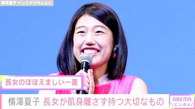 横澤夏子、長女が肌身離さず持っているプリンセスのリュックの中身に「トレーニングレベル」 1枚目