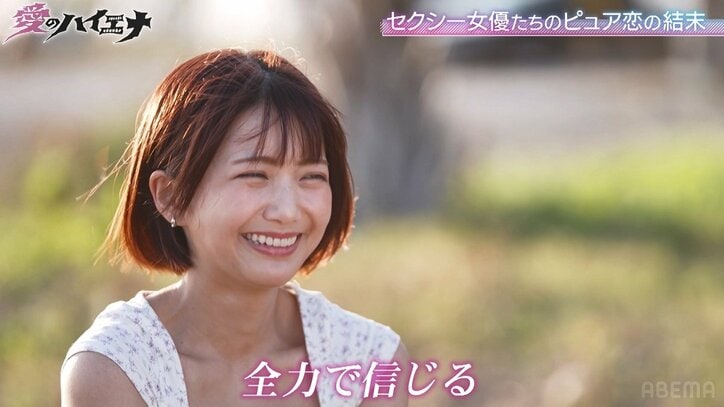 新人セクシー女優、ミニワンピ姿でお姫様抱っこ＆おでこにキスされ「恥ずかしい」 23歳大学生と両想いに