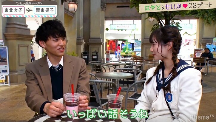 はやとにモテ期到来！？思わせぶりテクニックにゆいPも驚き 『恋ステ』#5関東男子×東北女子