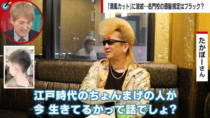 現役生「嫌ではないが、気に入ってもない」　賛否両論の「清風カット」はブラック校則なのか