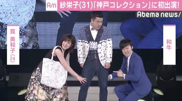 筧美和子、和牛・水田に太ももを触らされ困惑「何事かと思いました」