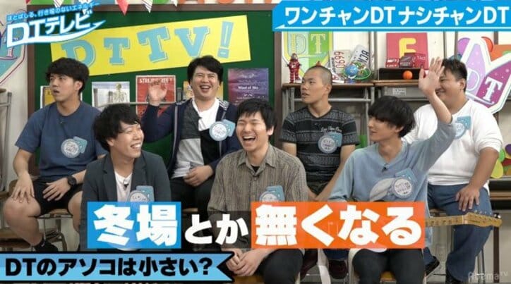 世の女子に聞いた「ワンチャンあるDT・ないDT」