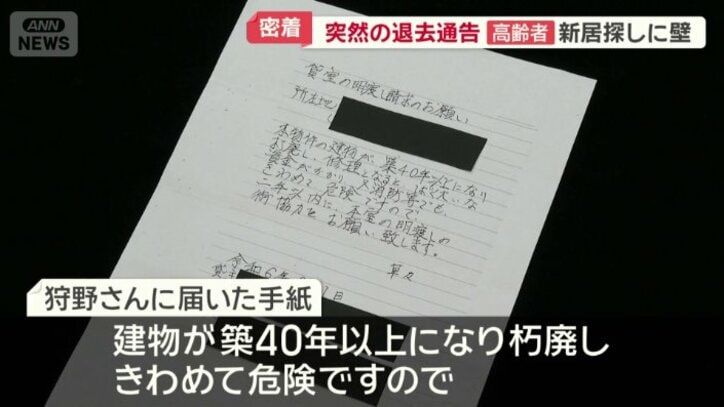 狩野さんに届いた手紙