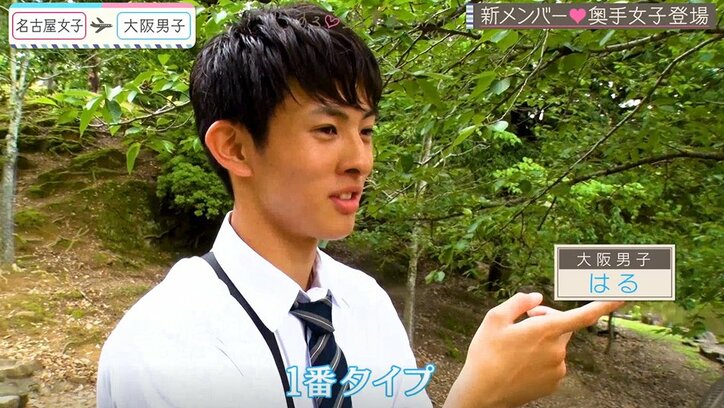 『Popteen』モデル・まりくまの参戦にメンバー大興奮！『恋ステ』#5大阪男子×名古屋女子編