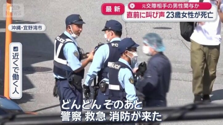 パトカーの音が聞こえ…
