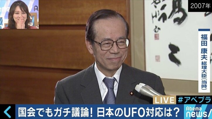 UFOの存在めぐり野党から質問主意書！矢追純一氏と改めて考える“未確認飛行物体”