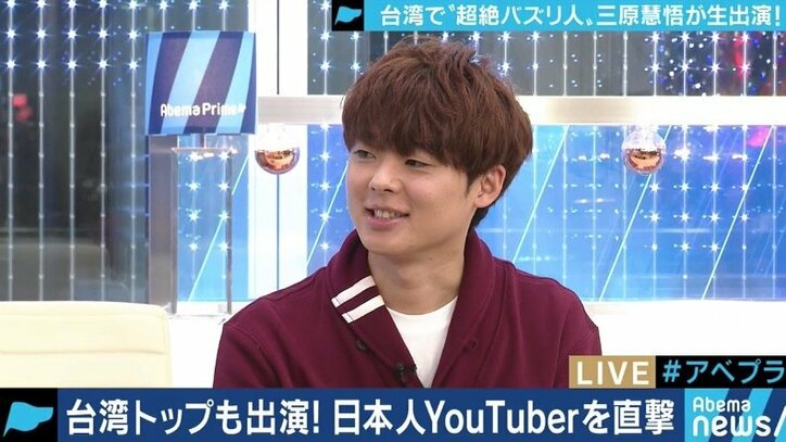 フジテレビを辞め一念発起、台湾でアイドル並の人気を誇るYouTuber・三原慧悟とは?