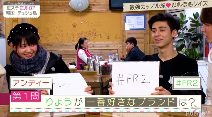 なのかじが絆の強さを見せつける!?「恋ステ」人気カップル4組が以心伝心対決