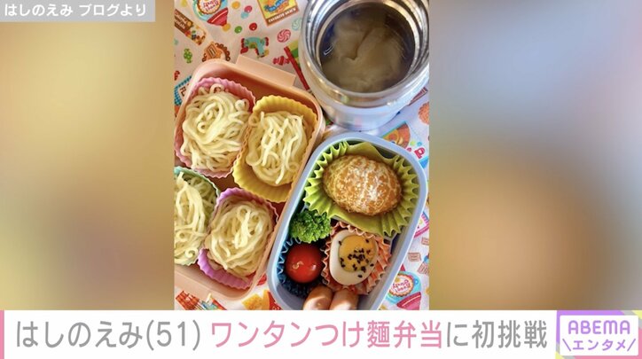 【写真・画像】41歳で女児出産 はしのえみ(51)、娘に作った初挑戦のお弁当に反響「すごいですね」「進化してますね!」 2枚目