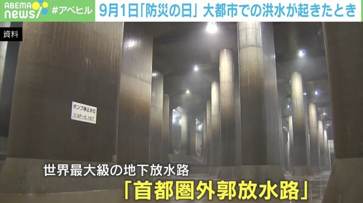 「身近な浮力を使って救助を待つ」水害で命を守るポイント