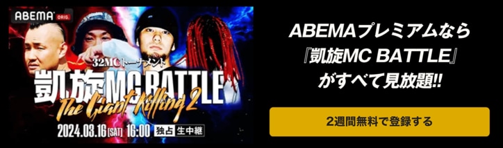 「KOBE MELLOW CRUISE 2024」 第1弾出演アーティスト解禁！！2023アーカイブ映像をABEMAビデオにて独占配信開始！