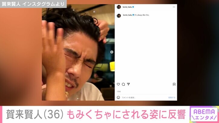 【写真・画像】妻・榮倉奈々(37)と海ではしゃぐ動画が話題・賀来賢人(36) 子どもにもみくちゃにされる姿「お父ちゃん愛されてるね」「容赦ない…」　2枚目