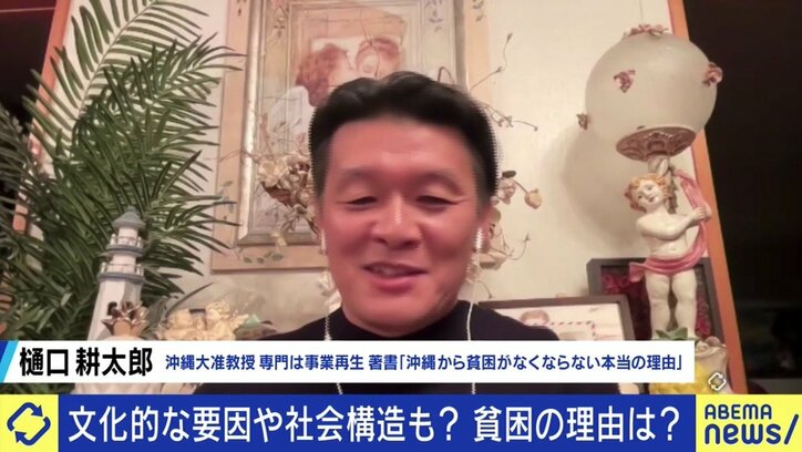 “沖縄と本土”の構図は、“日本と海外”という構図でもある…貧困問題と“なんくるないさー”の背後にあるもの