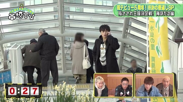「野生の白濱亜嵐」が海ほたるに出没？　GENEメンバーが街中に登場し波乱の展開に（AbemaTV）