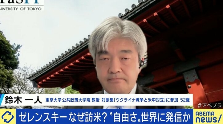 ゼレンスキー氏の訪米は“自由さ”アピール？ 「“演説で人を動かす力”を発揮して議会に味方を増やす狙いも」「プーチン氏にとっては苦々しい」