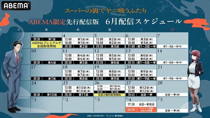 【写真・画像】アニメ『スーパーの裏でヤニ吸うふたり』地上波に先駆け先行配信版が6月3日一挙公開！水曜から金曜に毎日1話ずつの無料放送も　3枚目