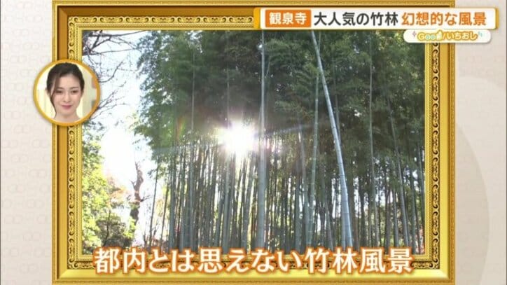 「都内の京都」