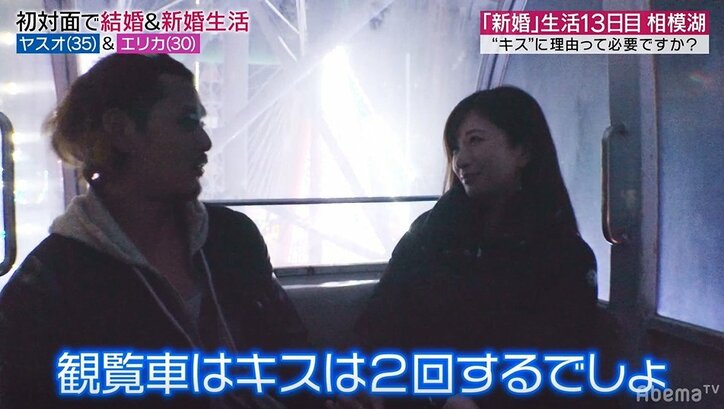 夫となった元『あいのり』嵐からの突然のキス…その理由に困惑する妻「どういうつもり？」「意味わからん」