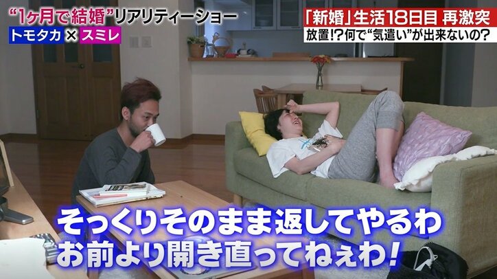 新婚生活17日目、初めて会った夫の親友と険悪状態に…孤立する妻、気遣いの出来ない夫、最悪の展開に