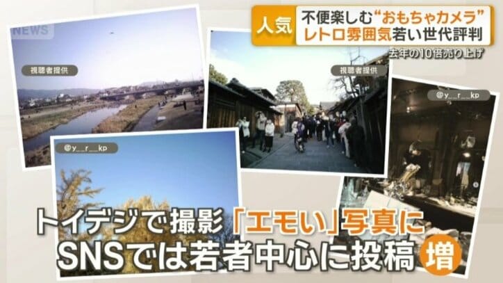 何気ない風景もトイデジなら「エモい」写真に