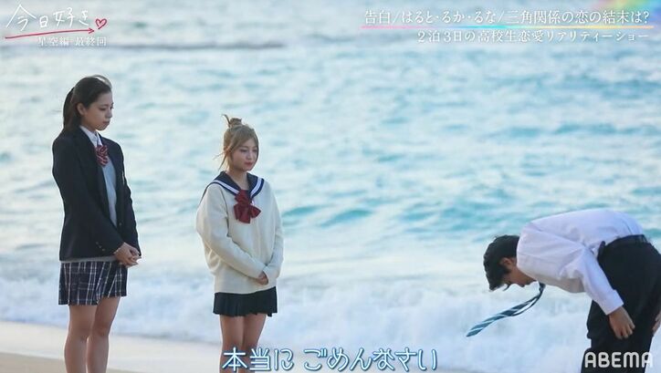 『今日好き』人気カップル“るなはる”黒咲月(るな)と中野晴仁(はると)、出会いからカップル成立までを詳しく紹介