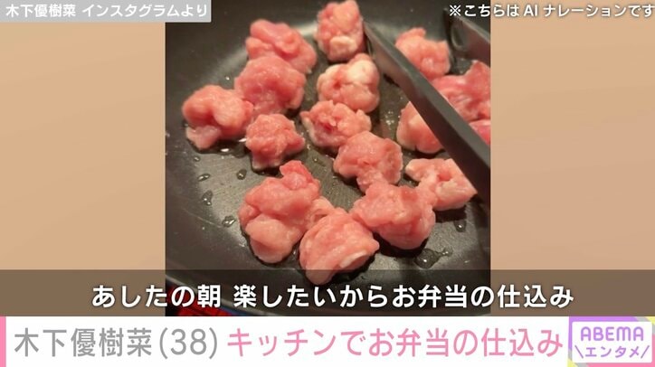 木下優樹菜さん Instagramより