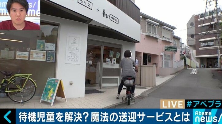 東京の待機児童問題の解決策?町田市で大人気の“送迎サービス”とは