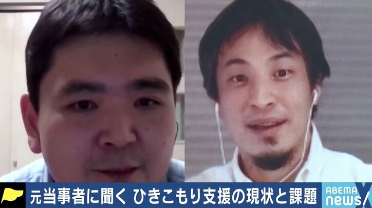 「議論や関心を持ってもらうことに意味がある」ひきこもり支援、元当事者が明かす期待
