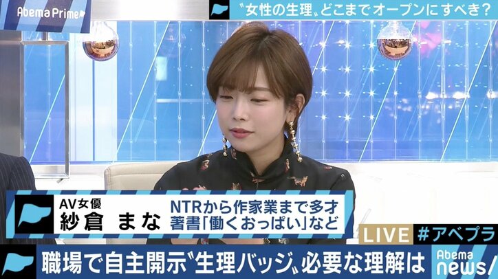 大丸梅田店の「生理バッジ」中止問題、トライ・アンド・エラーが受け入れられる日本社会に