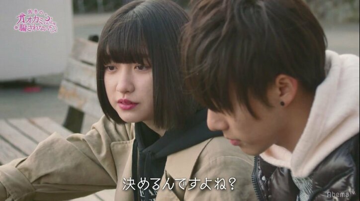 「もう、決めたら?」安倍乙が三角関係に終止符を打つ…!? SORAが選んだ答えにMC陣ら衝撃「切ない」