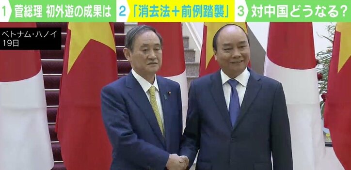 菅総理、初外遊は「消去法と前例踏襲」南シナ海巡り“板挟み状態”対中国はどうなる？